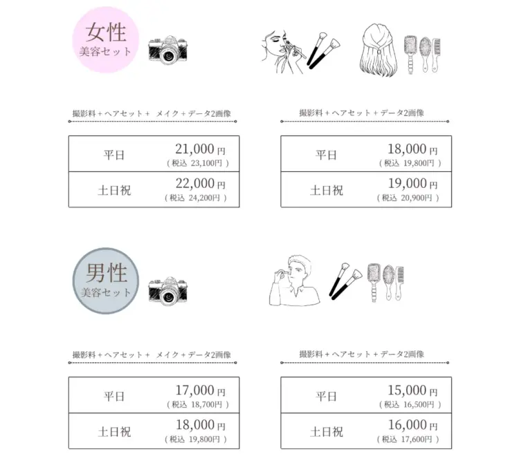 千葉で撮れるビジネスプロフィール写真におすすめの写真スタジオ10選16