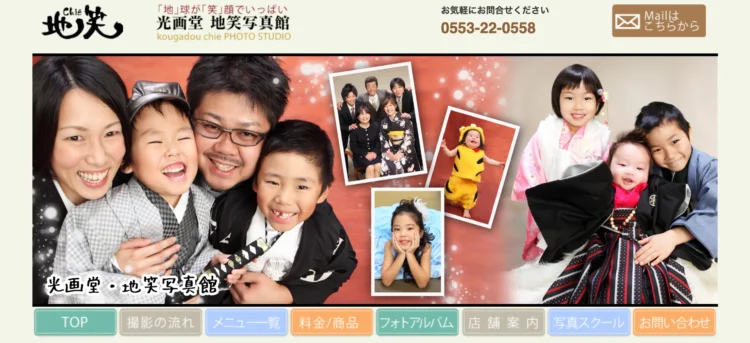 山梨県にある宣材写真の撮影におすすめな写真スタジオ6選9