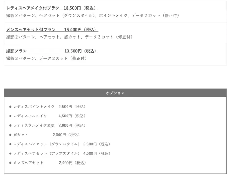 名古屋で撮れるビジネスプロフィール写真におすすめの写真スタジオ10選08
