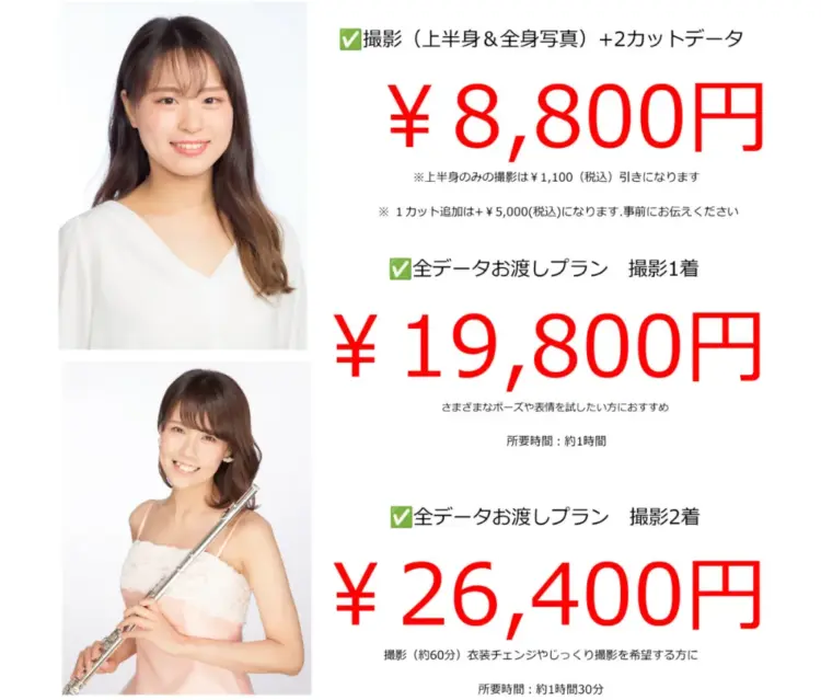 神戸にある宣材写真の撮影におすすめな写真スタジオ9選06