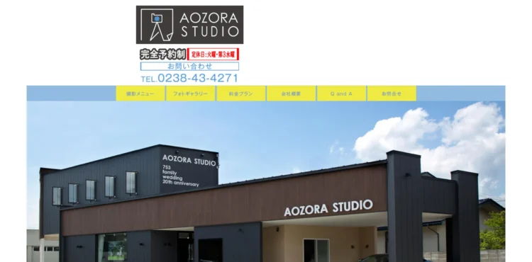 山形県でおすすめの婚活お見合い写真が綺麗に撮れる写真スタジオ6選