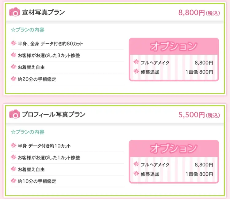 横浜にある宣材写真の撮影におすすめな写真スタジオ9選12