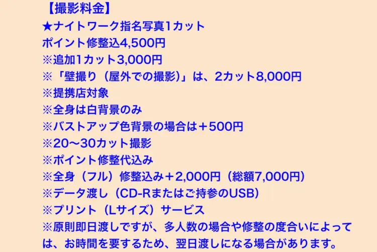 新宿にある宣材写真の撮影におすすめな写真スタジオ15選28