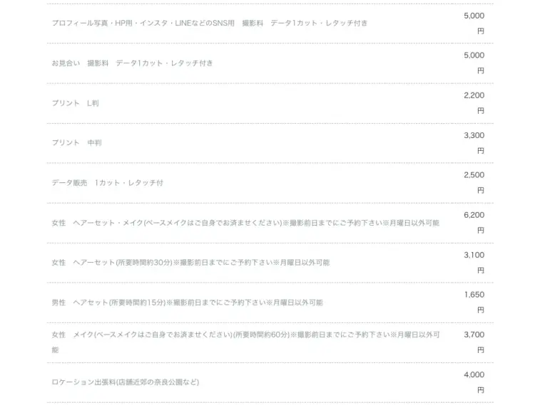 奈良で撮れるビジネスプロフィール写真におすすめの写真スタジオ9選4