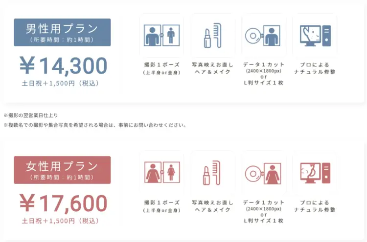 新宿で撮れるビジネスプロフィール写真におすすめの写真スタジオ10選24