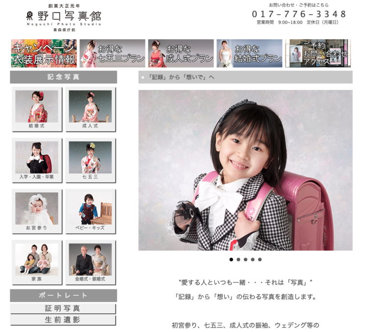 青森県でおすすめの婚活お見合い写真が綺麗に撮れる写真スタジオ8選BU3