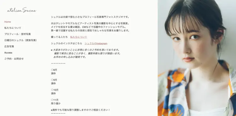 名古屋で撮れるビジネスプロフィール写真におすすめの写真スタジオ10選17