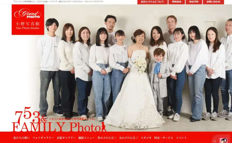 茨城県でおすすめの婚活お見合い写真が綺麗に撮れる写真スタジオ10選1