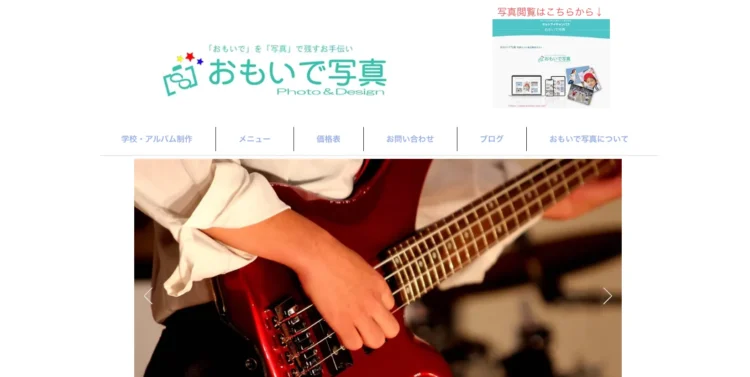 秋田県でおすすめの婚活お見合い写真が綺麗に撮れる写真スタジオ3選9