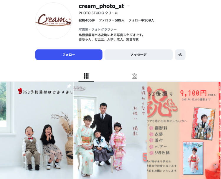 島根県にある宣材写真の撮影におすすめな写真スタジオ6選BU1