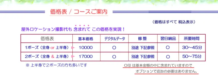 横浜で撮れるビジネスプロフィール写真におすすめの写真スタジオ7選06