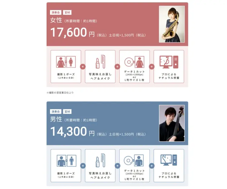 梅田にある宣材写真の撮影におすすめな写真スタジオ7選16