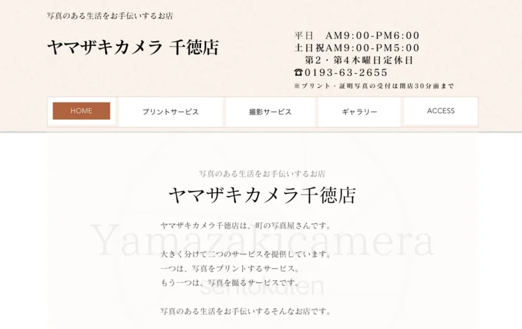 岩手県でおすすめの婚活お見合い写真が綺麗に撮れる写真スタジオ4選11