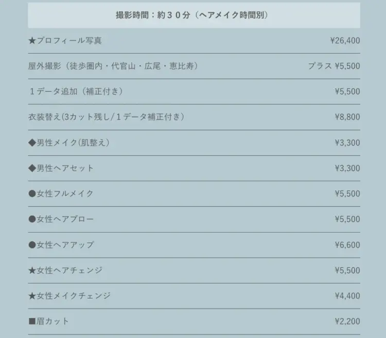 渋谷で撮れるビジネスプロフィール写真におすすめの写真スタジオ8選12