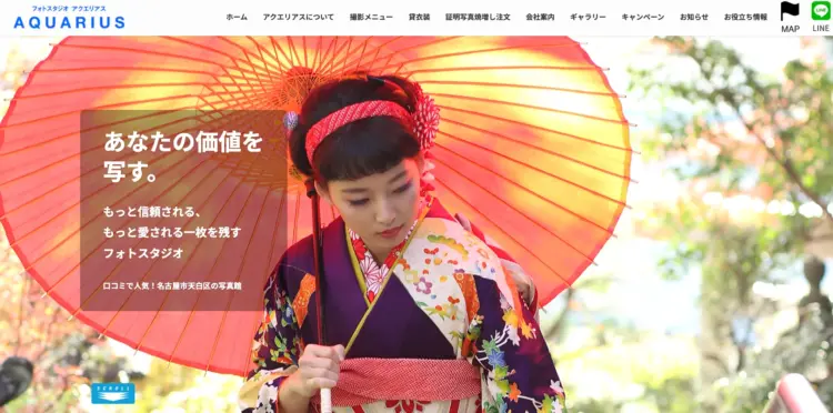 名古屋にある宣材写真の撮影におすすめな写真スタジオ11選07