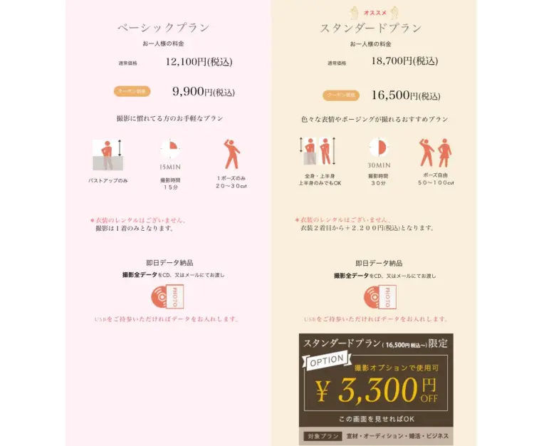 横浜で撮れるビジネスプロフィール写真におすすめの写真スタジオ7選12