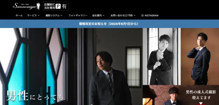 兵庫の神戸・三宮でおすすめの婚活写真が綺麗に撮れる写真スタジオ9選01