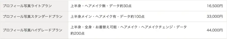 池袋で撮れるビジネスプロフィール写真におすすめの写真スタジオ6選06
