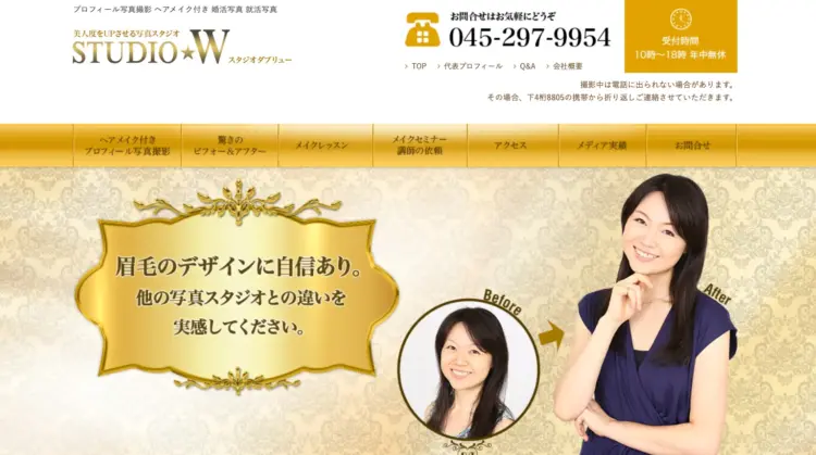 横浜でおすすめの婚活写真が綺麗に撮れる写真スタジオ12選03