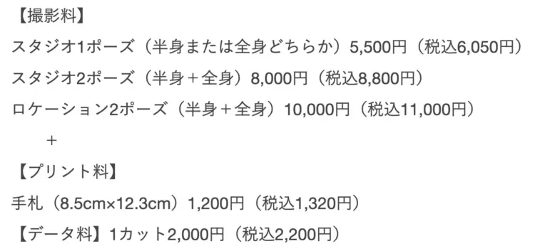 奈良で撮れるビジネスプロフィール写真におすすめの写真スタジオ9選18