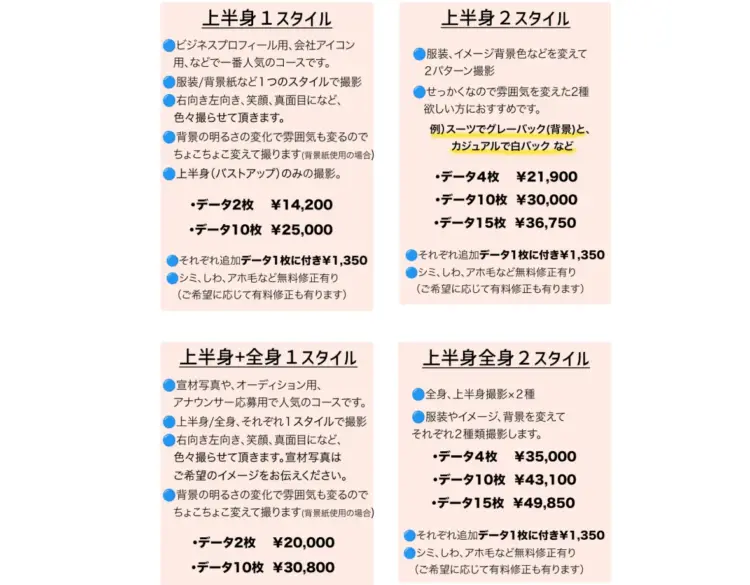 渋谷で撮れるビジネスプロフィール写真におすすめの写真スタジオ8選14