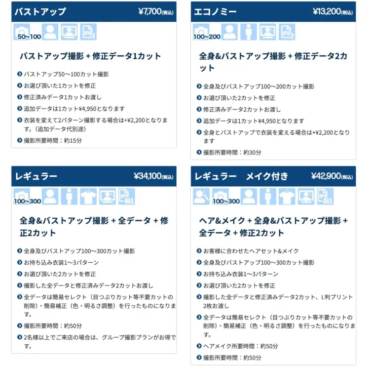 新宿で撮れるビジネスプロフィール写真におすすめの写真スタジオ10選10