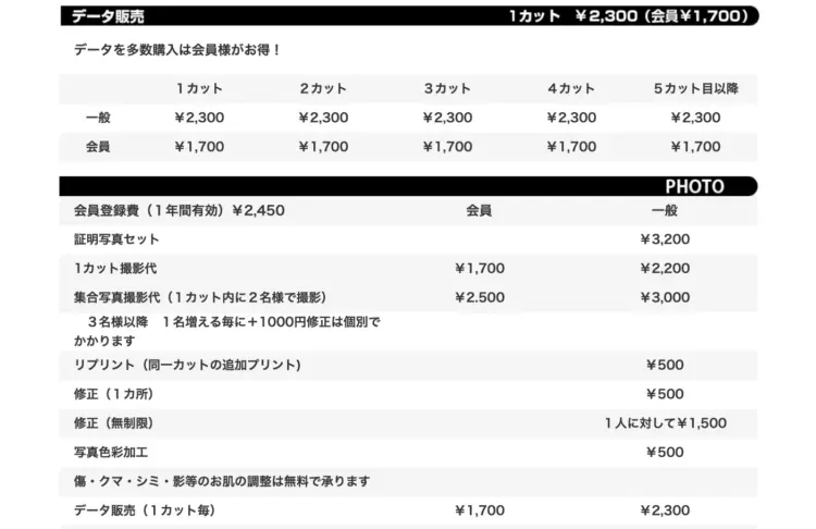 新宿にある宣材写真の撮影におすすめな写真スタジオ15選26