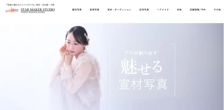 渋谷で撮れるビジネスプロフィール写真におすすめの写真スタジオ8選05