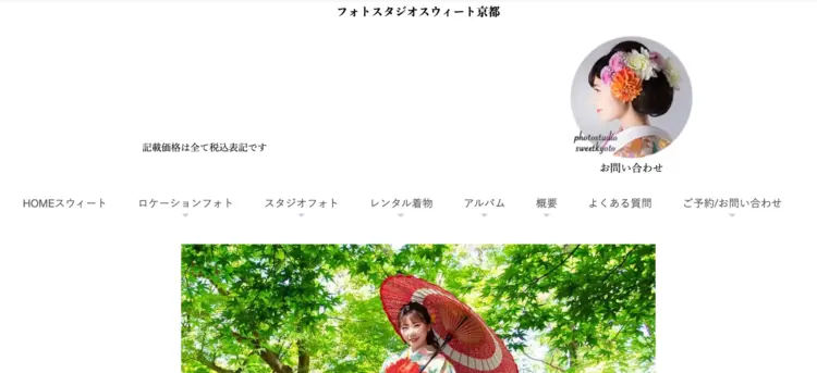 京都府にある宣材写真の撮影におすすめな写真スタジオ10選03