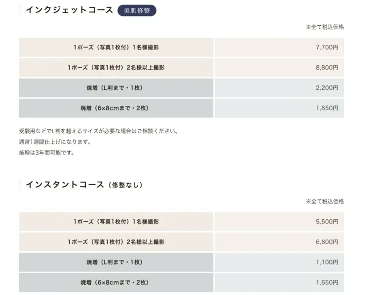 池袋にある宣材写真の撮影におすすめな写真スタジオ5選12