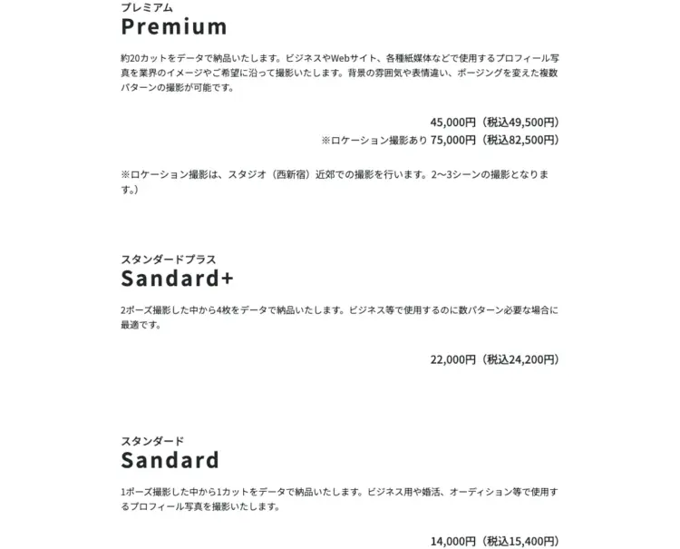 新宿で撮れるビジネスプロフィール写真におすすめの写真スタジオ10選06