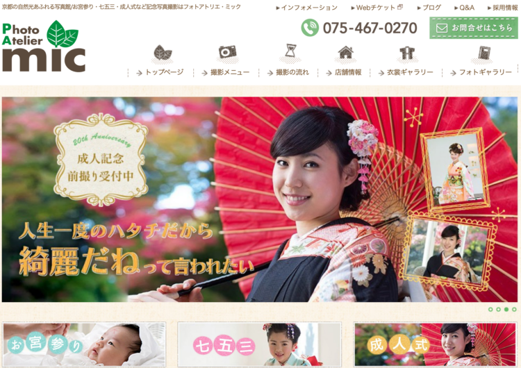 京都府でおすすめの婚活お見合い写真が綺麗に撮れる写真スタジオ11選BU4
