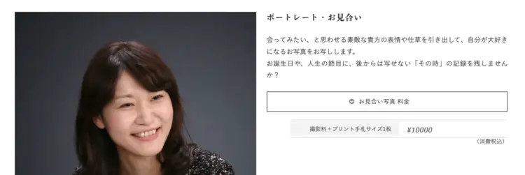 埼玉の大宮でおすすめの婚活写真が綺麗に撮れる写真スタジオ5選13