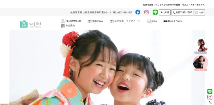 山形県でおすすめの婚活お見合い写真が綺麗に撮れる写真スタジオ7選1