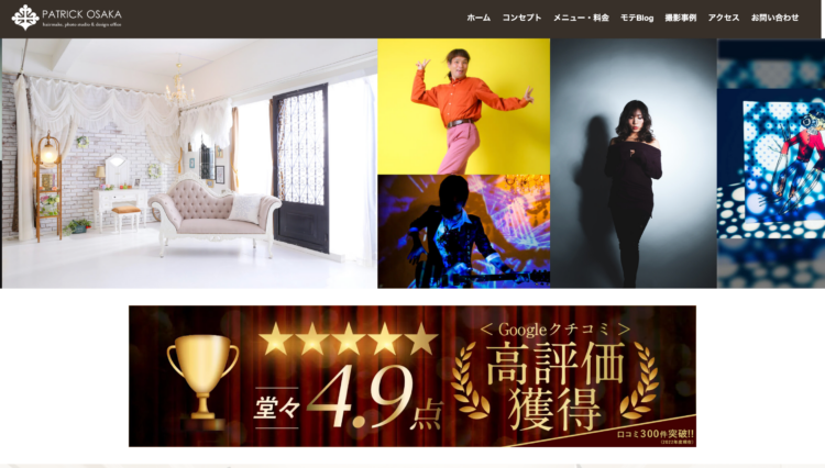 大阪の梅田でおすすめの婚活お見合い写真が綺麗に撮れる写真スタジオ7選BU4