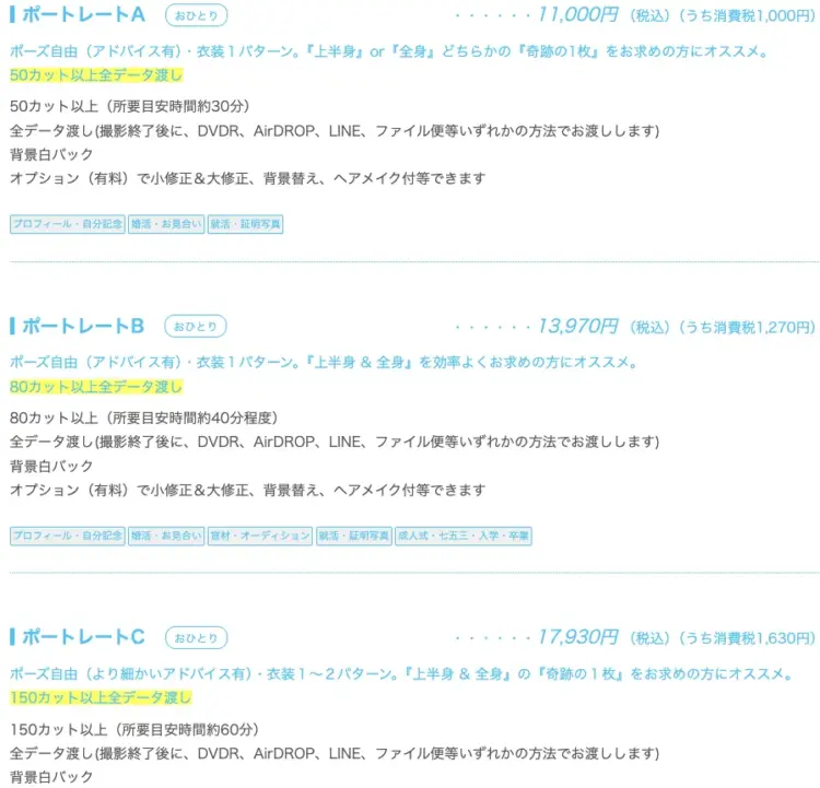 新宿にある宣材写真の撮影におすすめな写真スタジオ15選06