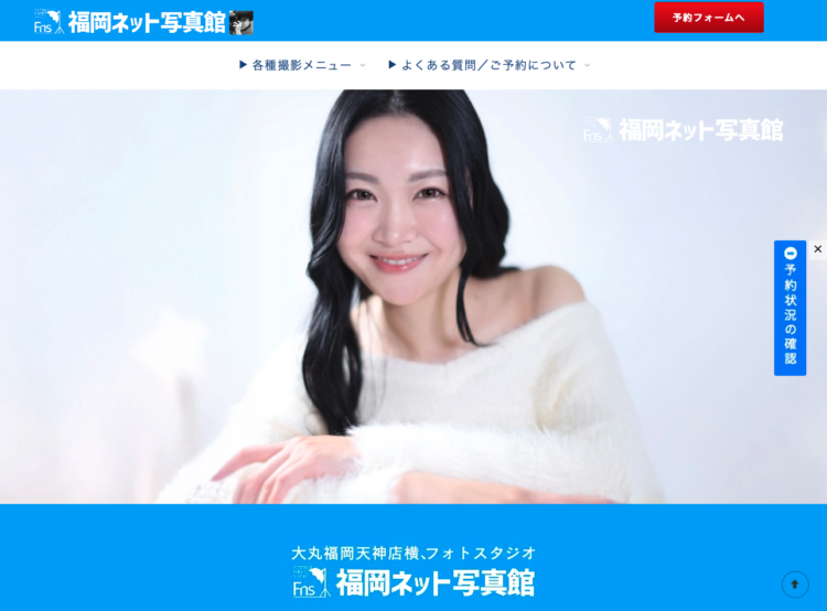 BU福岡県の天神・福岡・北九州でおすすめの婚活お見合い写真が綺麗に撮れる写真スタジオ10選BU1