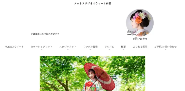 京都で撮れるビジネスプロフィール写真におすすめの写真スタジオ7選03