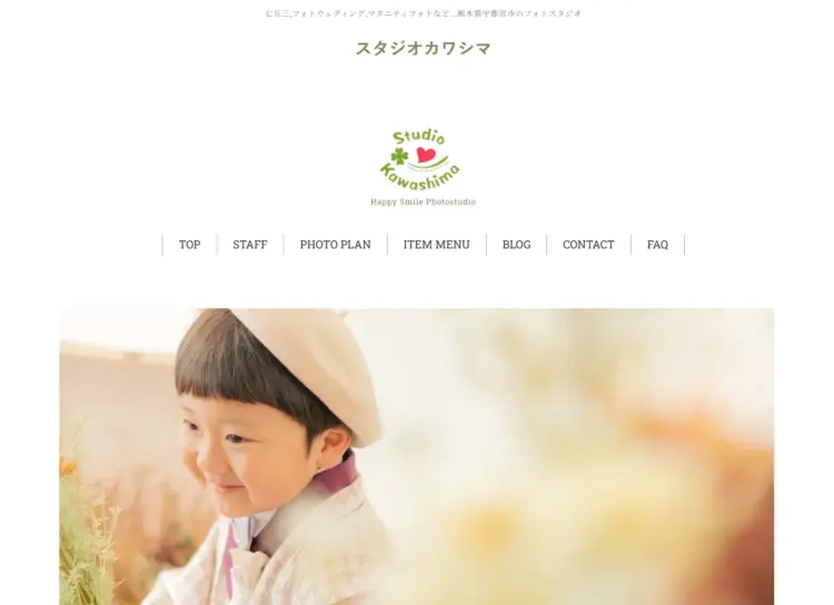 栃木県でおすすめの婚活お見合い写真が綺麗に撮れる写真スタジオ8選7