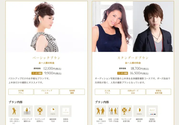 池袋にある宣材写真の撮影におすすめな写真スタジオ5選02