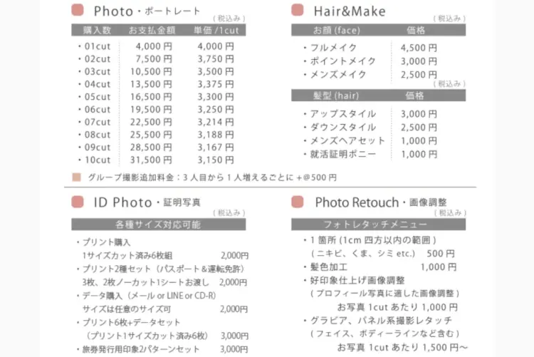 渋谷で撮れるビジネスプロフィール写真におすすめの写真スタジオ8選06