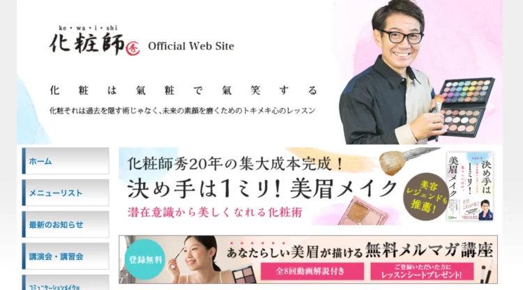 和歌山県にある宣材写真の撮影におすすめな写真スタジオ9選5