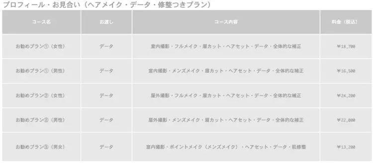 梅田で撮れるビジネスプロフィール写真におすすめの写真スタジオ4選12
