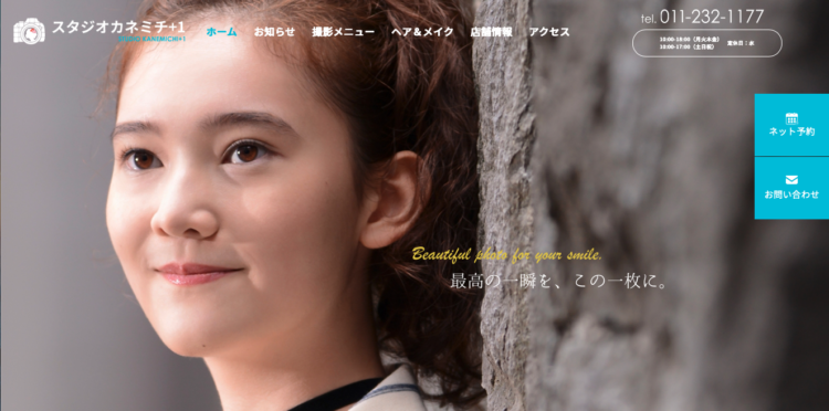 北海道の札幌でおすすめの婚活お見合い写真が綺麗に撮れる写真スタジオ17選BU2