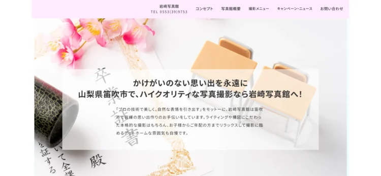 山梨県でおすすめの婚活お見合い写真が綺麗に撮れる写真スタジオ10選2