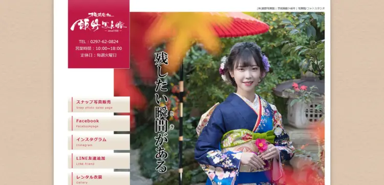 茨城県でおすすめの婚活お見合い写真が綺麗に撮れる写真スタジオ10選9