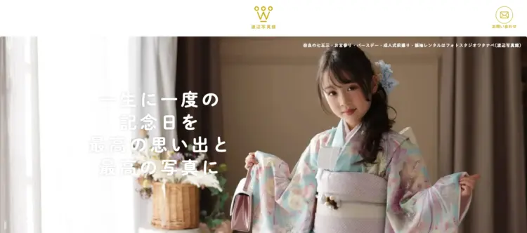 奈良で撮れるビジネスプロフィール写真におすすめの写真スタジオ9選1