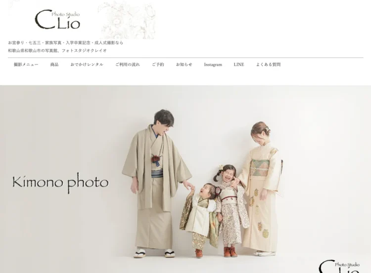 和歌山県にある宣材写真の撮影におすすめな写真スタジオ9選3