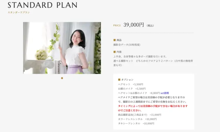 京都府にある宣材写真の撮影におすすめな写真スタジオ10選02