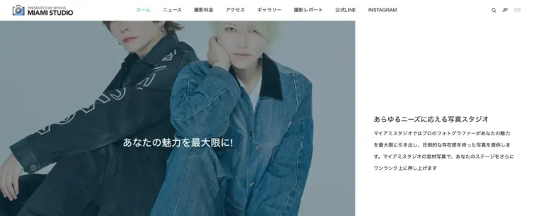 新宿にある宣材写真の撮影におすすめな写真スタジオ15選29